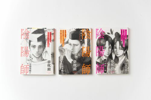 大好きなんですよ」夢枕獏さんが愛してやまない“黒い陰陽師”の魅力