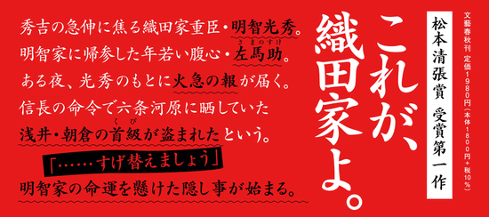 誰が首