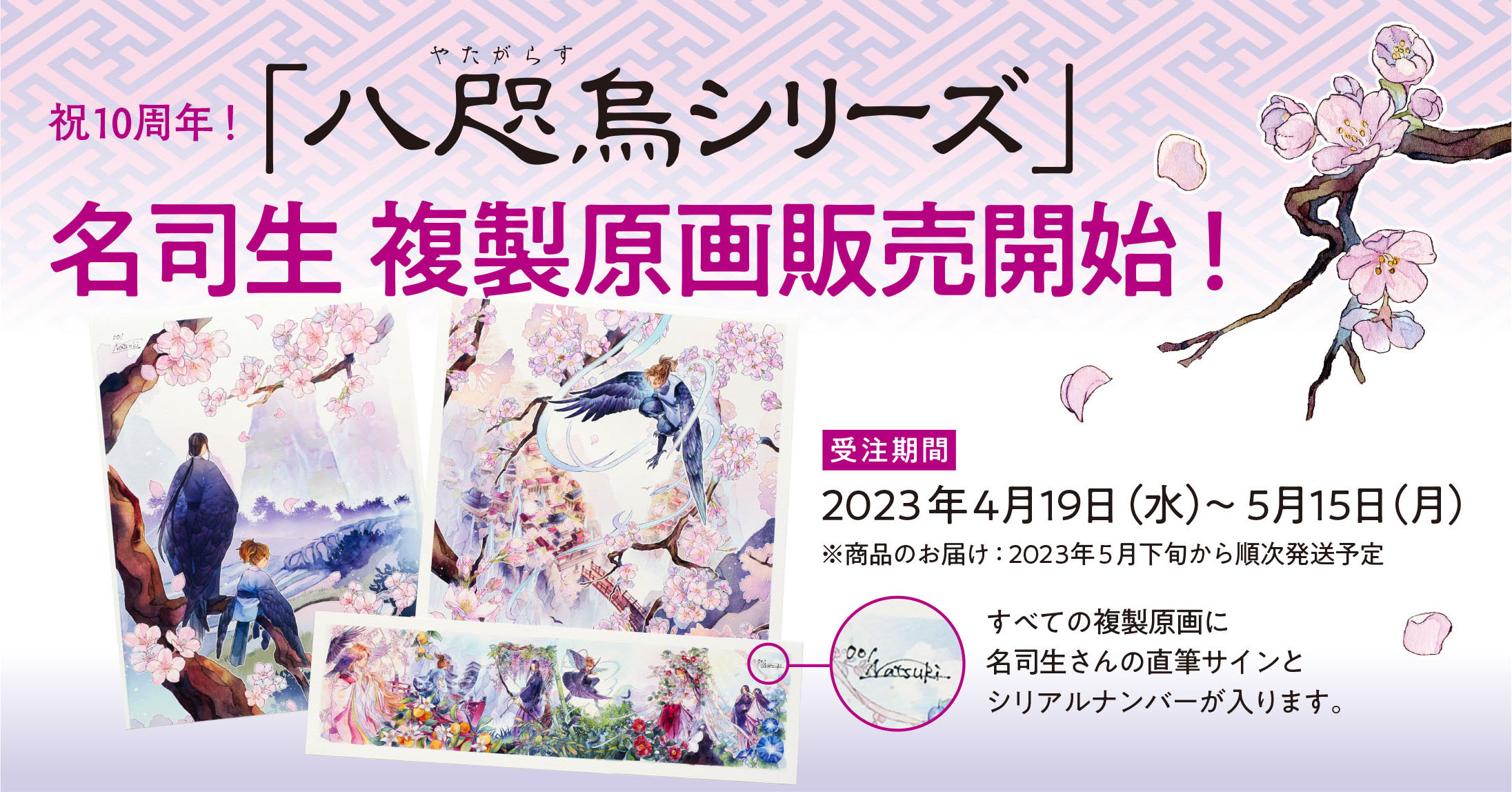 クローズ&worst 直筆サイン・シリアルナンバー入り 複製原画 県南の三 ...