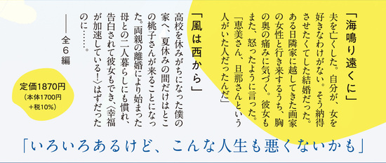 宙色のハレルヤ