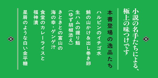 注文の多い料理小説集