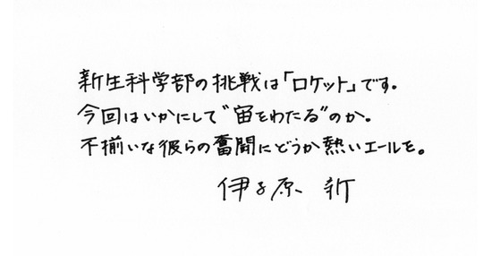 コズミック・ガール