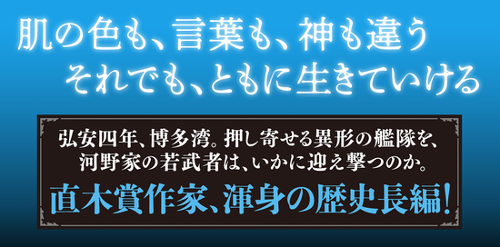 海を破る者