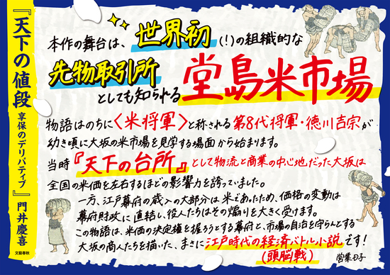 天下の値段