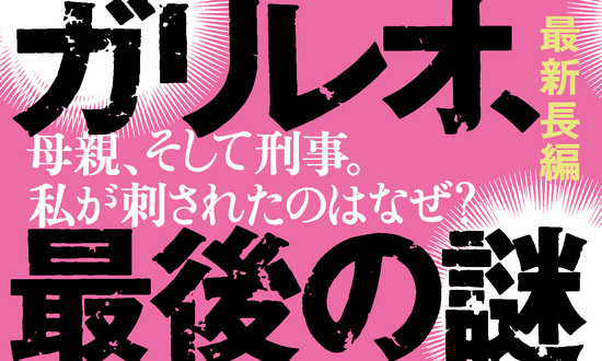 永遠の記憶