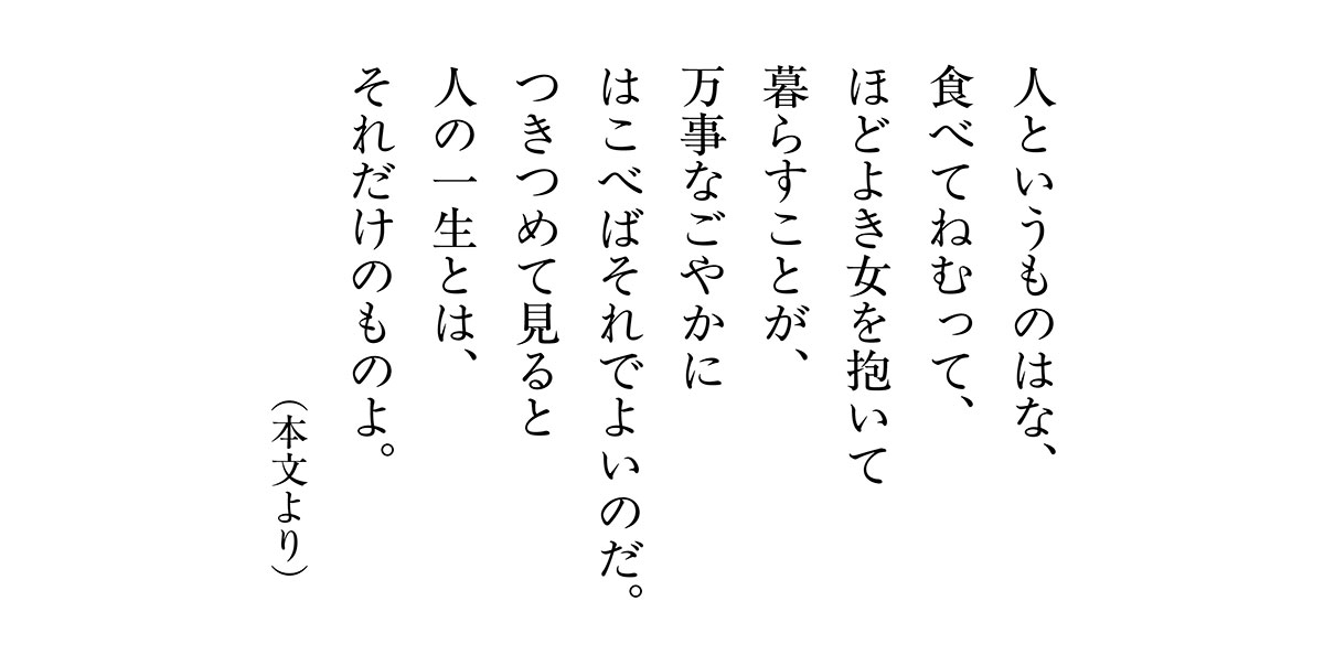 おれの足音〈決定版〉 上