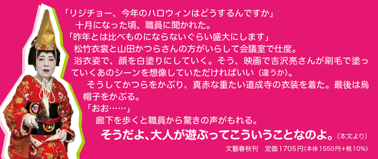 マリコは国宝を観た!!