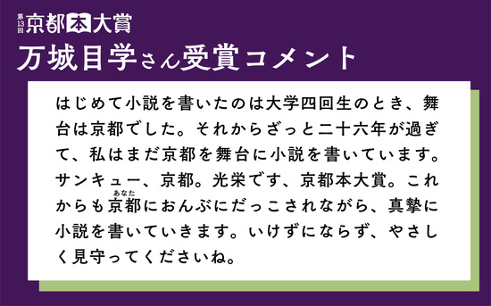 六月のぶりぶりぎっちょう