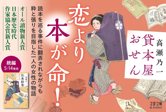 往来絵巻
