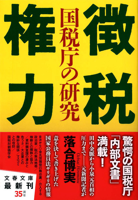 ☆立花俊道 正法眼藏隨聞期 大東出版社 昭和21年再販