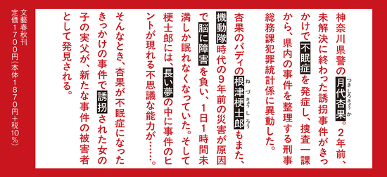 刑事総務課は眠らない