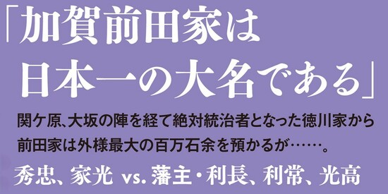 銀嶺のかなた（三）