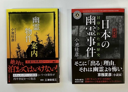 【中古】 心霊写真 不思議をめぐる事件史/宝島社/小池壮彦 心霊写真 不思議をめぐる事件史 小池 壮彦 (著) 宝島社文庫