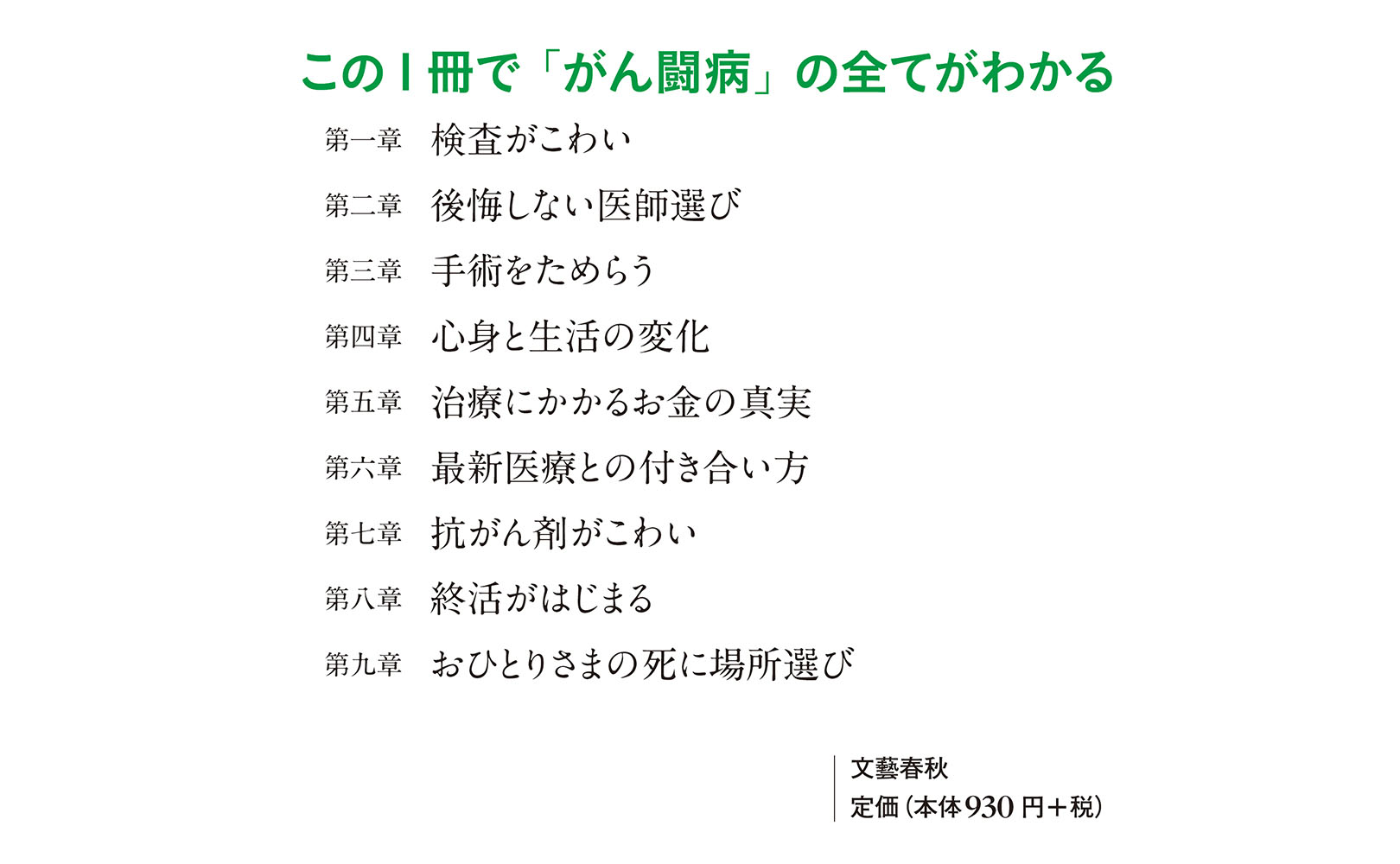 末期がん「おひとりさま」でも大丈夫