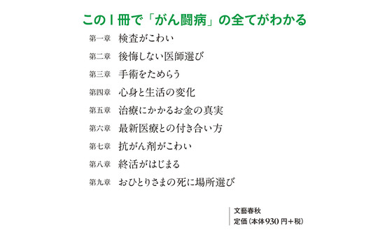 末期がん「おひとりさま」でも大丈夫