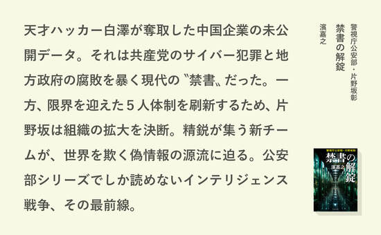 禁書の解錠
