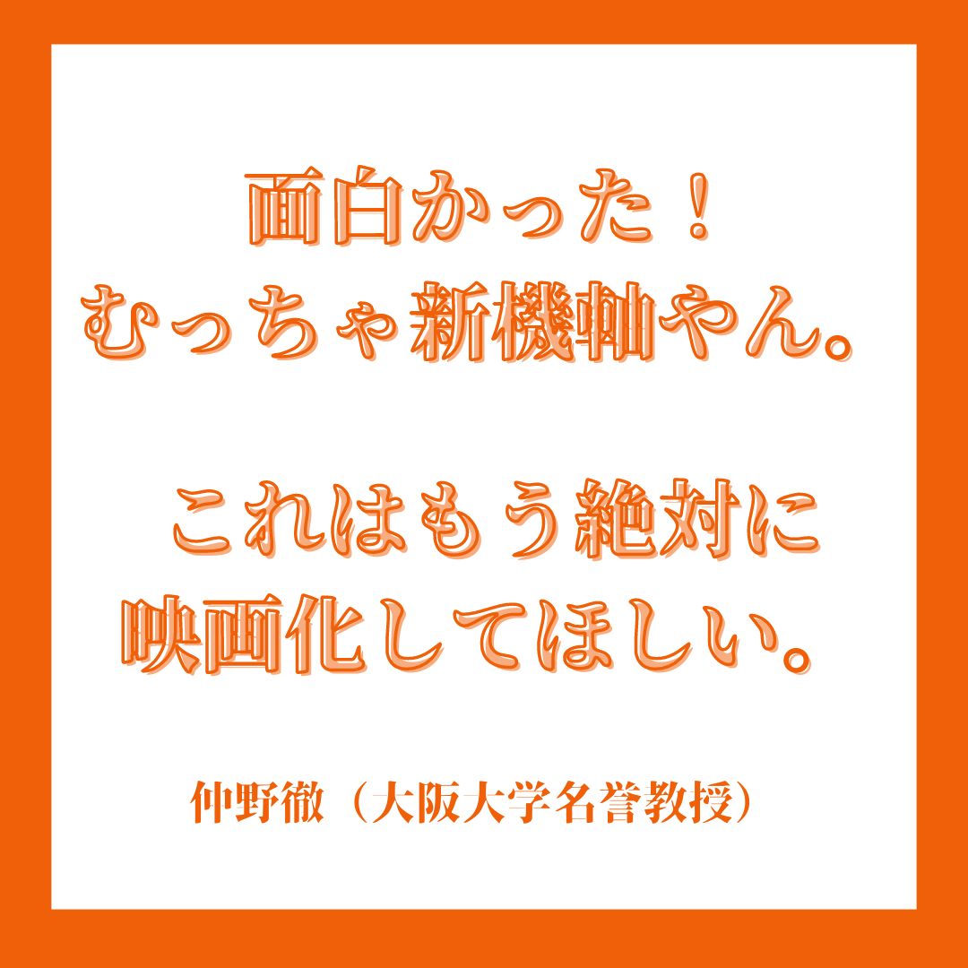 なんで死体がスタジオに!?