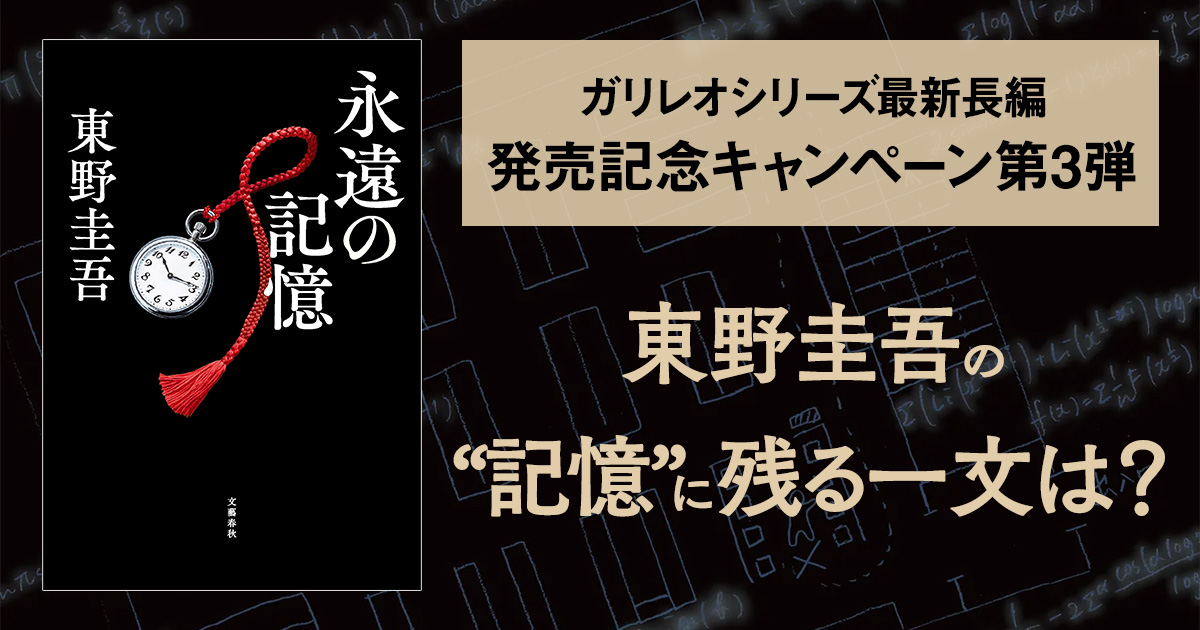 大量まとめ】東野圭吾 小説 文庫本・単行本 50冊セット ガリレオ