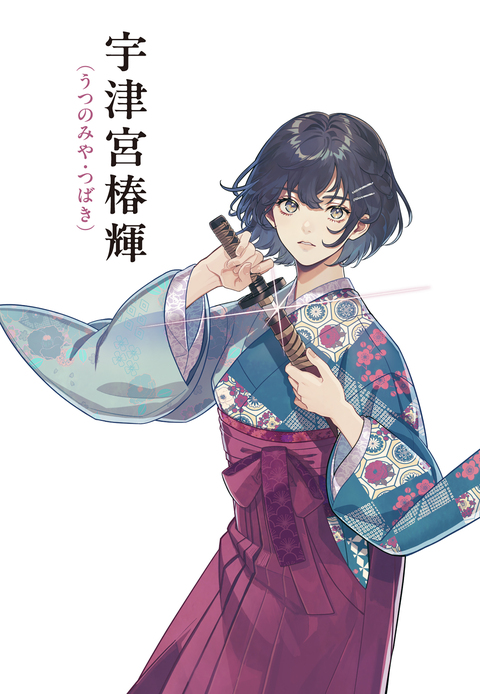 祓魔の双花は恋で薫る