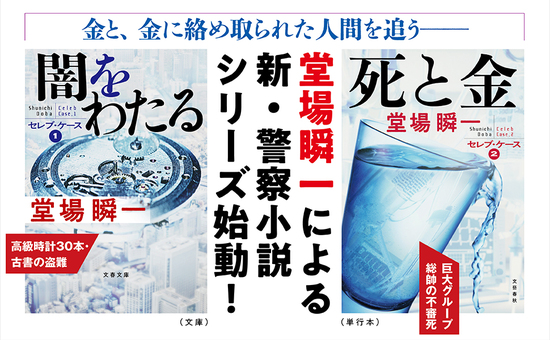 死と金