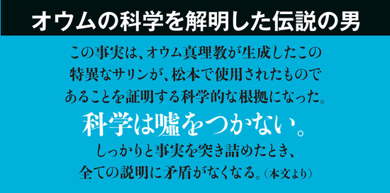 警視庁科学捜査官