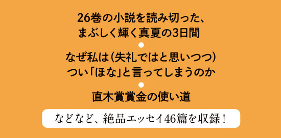 万感のおもい