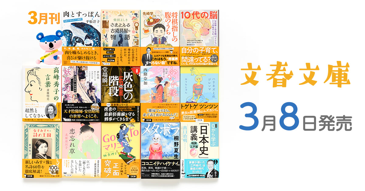 大好評「岩倉剛シリーズ」彼の刑事人生の全貌がわかる、ファン待望の一