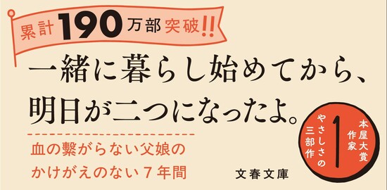 そして、バトンは渡された