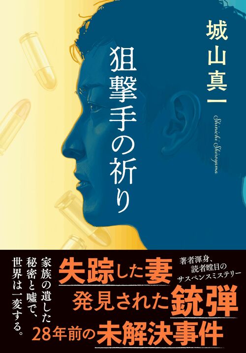 警視庁 指定第108号 『 連続射殺 』 事件解決記念 昭和44年4月 警視庁刑事部 愛宕警察署長 記念プレート 本物保証 記念立 警視庁 指定第108号 『 連続射殺 』 事件解決記念 昭和44年4月 警視庁