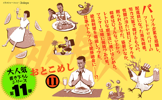 侠飯11