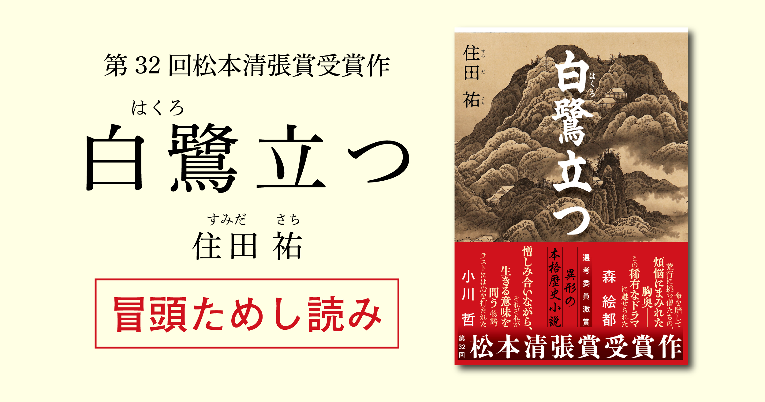 真宗叢書1「真宗葬儀法要法話実践講座」池田勇諦、松井憲一、渡邊晃純 合本版】PDF版 真宗葬儀法要法話実践講座 | 仏教出版 販売部 03