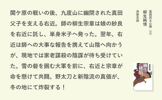 柳生純情