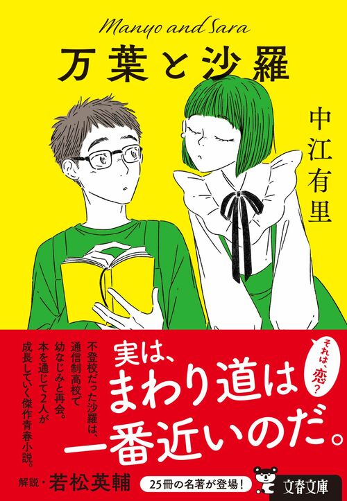 【中古】 学校が合わないときの学校探し 不登校・中退からの進学ガイド ２０００～２００１年版/Ｇａｋｋｅｎ/学習研究社 61lI8X5gZGL.jpg