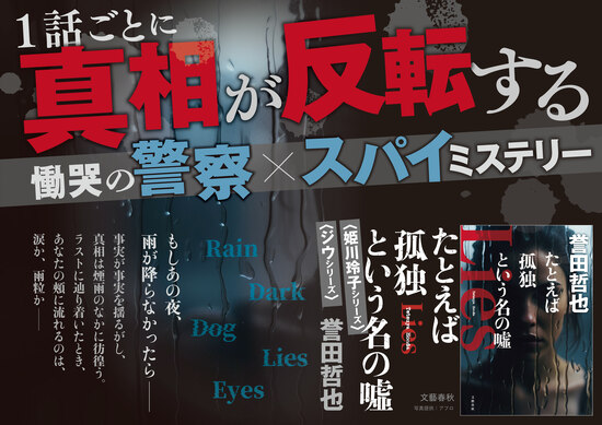 たとえば孤独という名の嘘