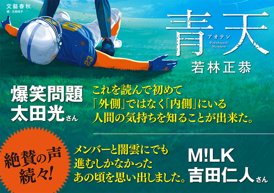 青天