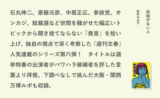 余裕がない人