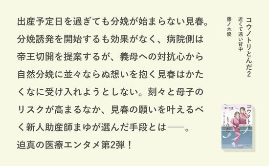 コウノトリとんだ2