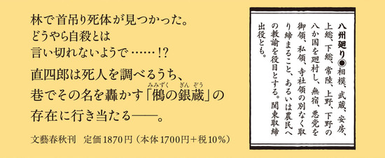 八州の風手控え帳