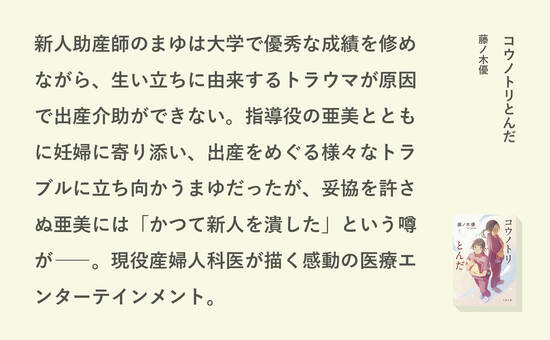 コウノトリとんだ