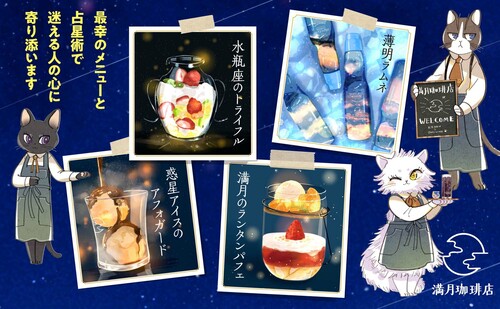 満月珈琲店の星詠み』望月麻衣さんが、イギリスのチェルトナム文学祭に