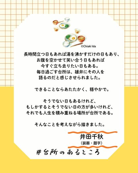＃台所のあるところ