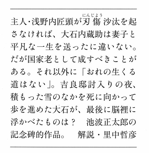 おれの足音〈決定版〉 下