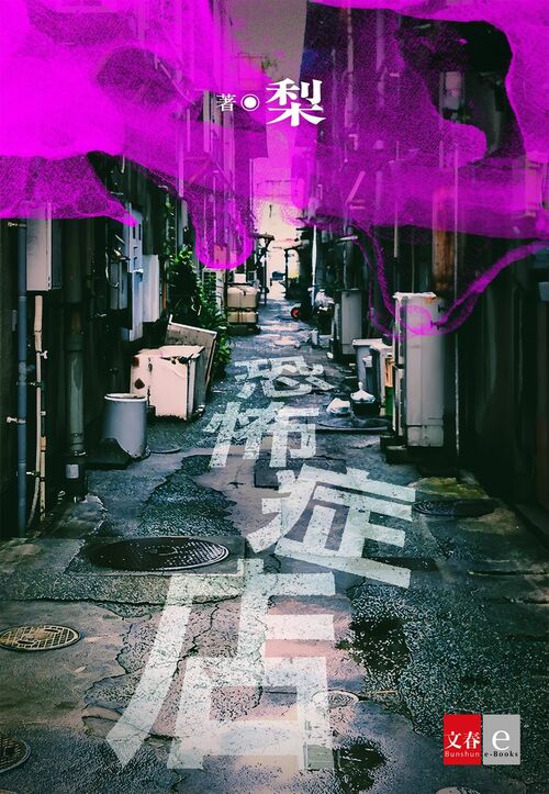 現実の世界〉が揺らぐ瞬間。あなたがおかしいのか、世界がおかしいのか
