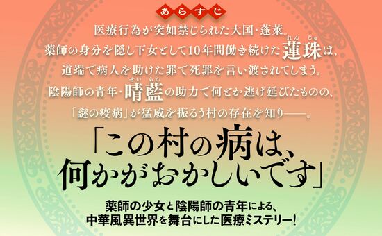最後の薬師