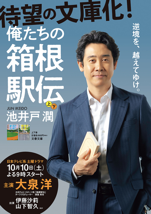 激レア　旺文社　文学全集　特製版　100冊セット　文庫本　書籍　送料無料 2026文春文庫 秋の100冊ベストセレクション プレゼントキャンペーン