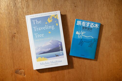 没後30年】エッセイ『旅をする木』はいまも旅を続けている 星野道夫