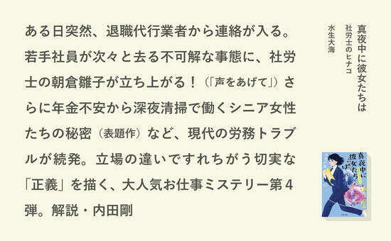真夜中に彼女たちは