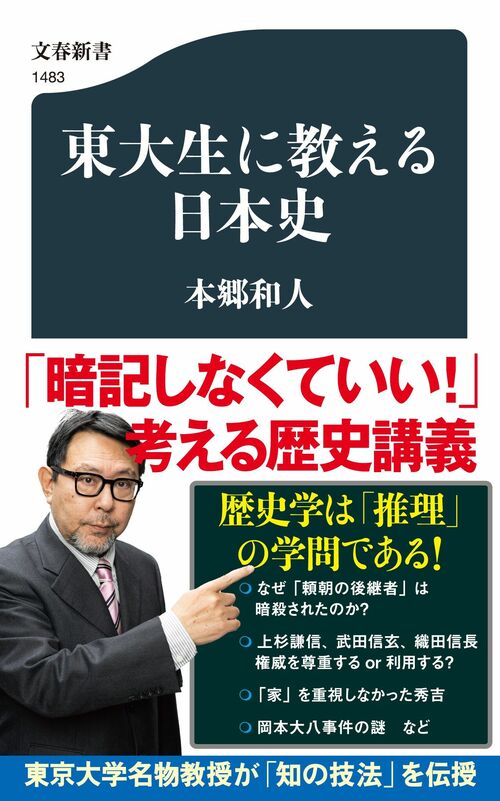 新•大学への日本史講義 大学受験 新標準講義 日本史探究 | 旺文社