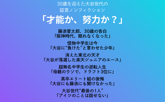 さよなら、天才