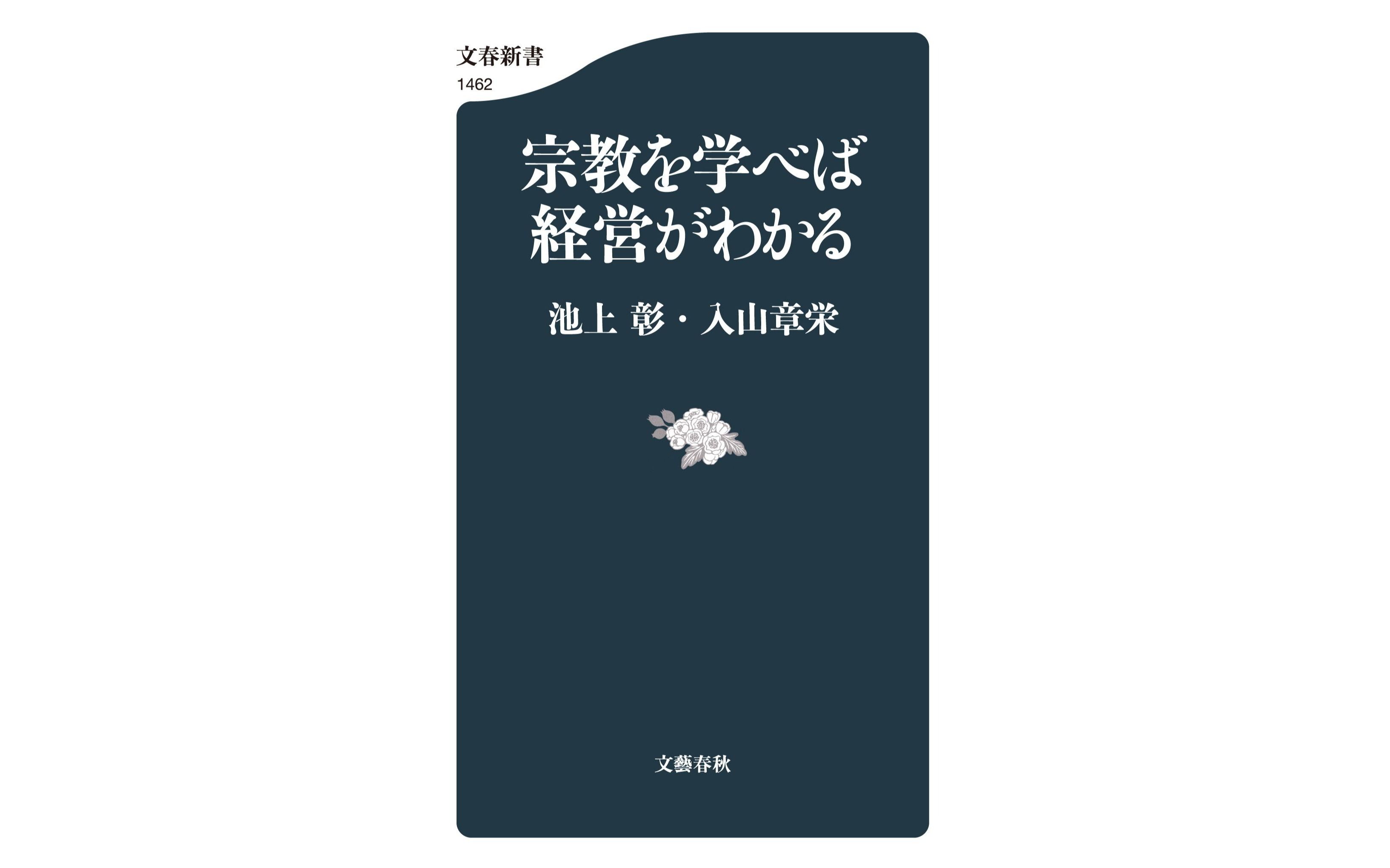 なぜ米大統領選挙は「11月の第一月曜の翌日の火曜日」なのか アメリカの政治とビジネスを宗教から読み解く | インタビュー・対談 - 本の話